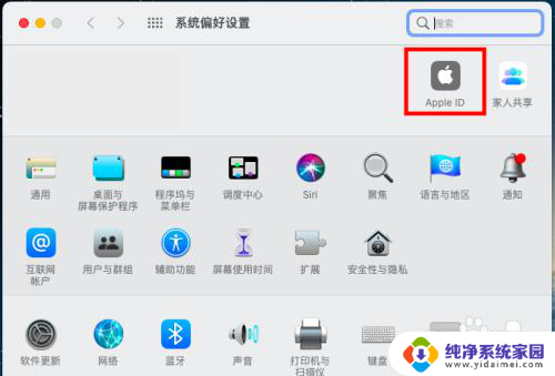 mac上如何退出app store账号 mac app store账号如何退出