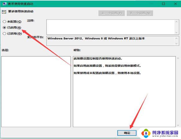 windows10加速开机的方法 优化win10开机速度的详细步骤