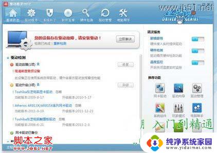 网卡要装驱动吗 网卡驱动的作用是什么