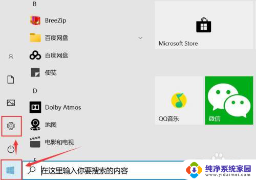 不小心把win10桌面小工具里的东西删了 win10桌面我的电脑图标误删了怎么找回