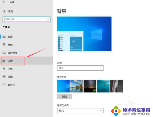 不小心把win10桌面小工具里的东西删了 win10桌面我的电脑图标误删了怎么找回