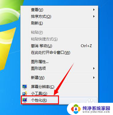 win7怎么显示网络图标 Win7桌面找不到网络图标怎么恢复