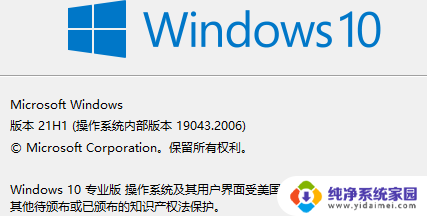 如何看win10系统版本号 win10系统版本号在哪里查看