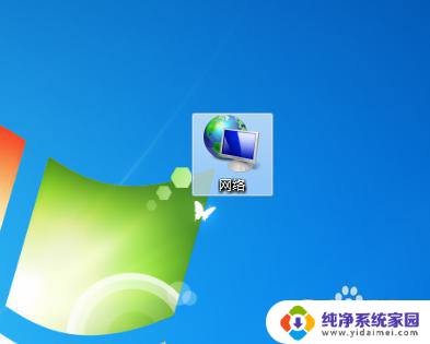 win7怎么显示网络图标 Win7桌面找不到网络图标怎么恢复