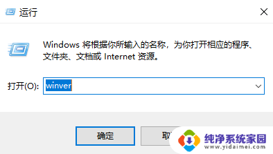 如何看win10系统版本号 win10系统版本号在哪里查看