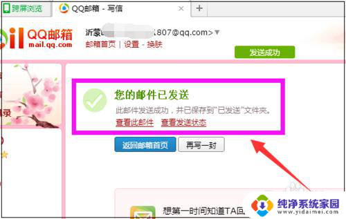 怎样把文件发送到qq邮箱 QQ邮箱怎么发东西给别人