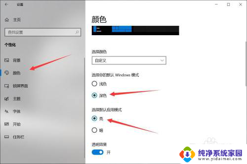 戴尔win10笔记本颜色不鲜艳 win10笔记本颜色不够鲜艳