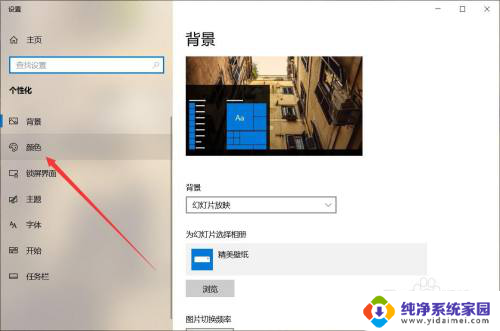 戴尔win10笔记本颜色不鲜艳 win10笔记本颜色不够鲜艳