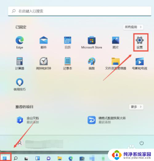 win11桌面灰蒙蒙的 win11桌面灰度设置方法