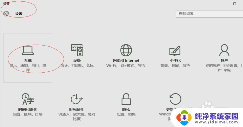 win10在锁屏界面隐藏通知内容 Win10锁屏界面不显示通知的设置步骤