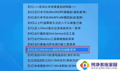 win10电脑的密码怎么解除 win10强制解除开机密码方法