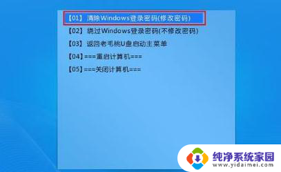 win10电脑的密码怎么解除 win10强制解除开机密码方法