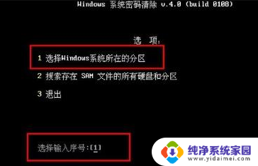 win10电脑的密码怎么解除 win10强制解除开机密码方法