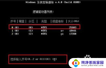 win10电脑的密码怎么解除 win10强制解除开机密码方法