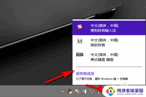 电脑搜狗输入法怎么自动出来 电脑搜狗输入法开机启动设置方法