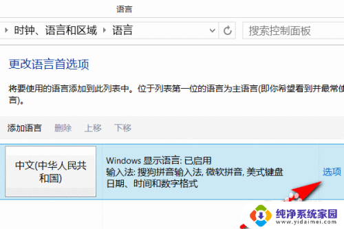 电脑搜狗输入法怎么自动出来 电脑搜狗输入法开机启动设置方法