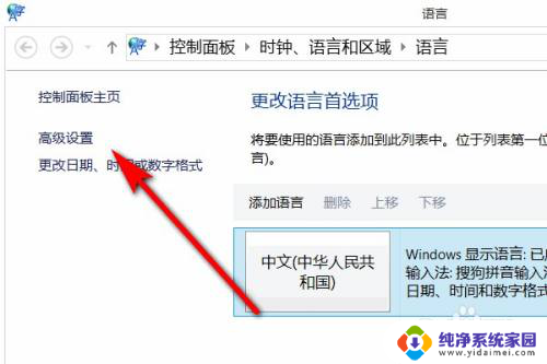 电脑搜狗输入法怎么自动出来 电脑搜狗输入法开机启动设置方法