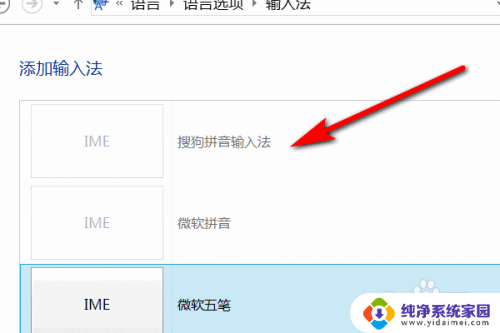 电脑搜狗输入法怎么自动出来 电脑搜狗输入法开机启动设置方法