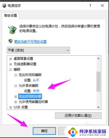 win10休眠后黑屏无法唤醒 重启也是黑屏 win10系统睡眠黑屏后无法唤醒解决方法