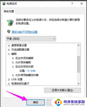 win10休眠后黑屏无法唤醒 重启也是黑屏 win10系统睡眠黑屏后无法唤醒解决方法