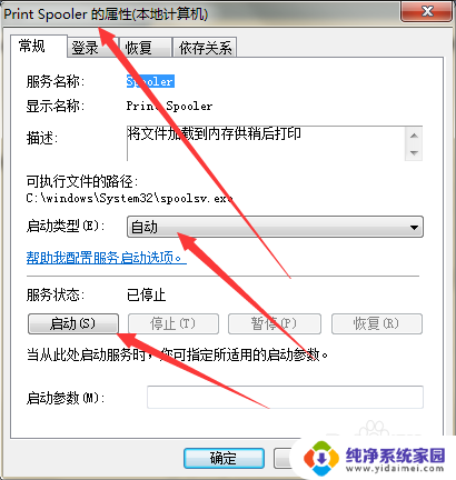 电脑显示未安装打印机怎么解决 打印机突然提示尚未安装打印机怎么办