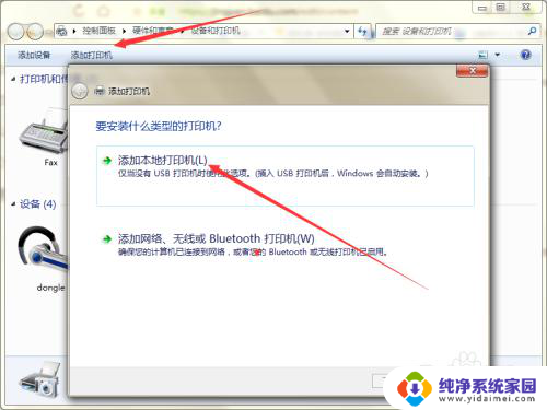 电脑显示未安装打印机怎么解决 打印机突然提示尚未安装打印机怎么办