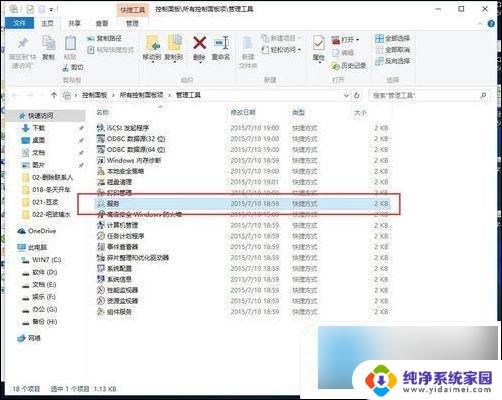 win10运行内存占用率过高怎么办 win10系统内存占用高怎么处理