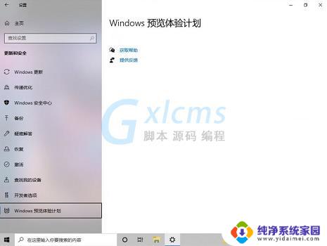 win11怎么不推送 win11推送没收到的解决方法