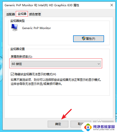 aoc显示器一闪一闪的黑屏怎么回事 电脑显示器开机黑屏一闪一闪怎么解决