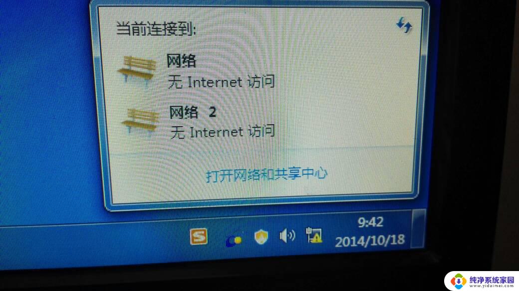 win7没法连接无线网 win7无线网络连接问题