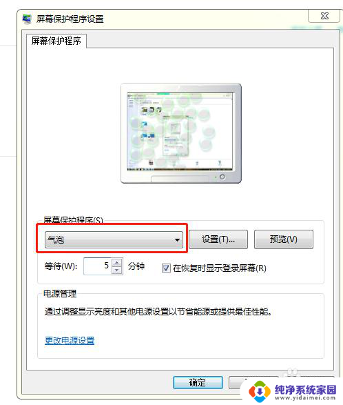 w7屏幕保护时间怎么设置 win7屏保时间设置教程