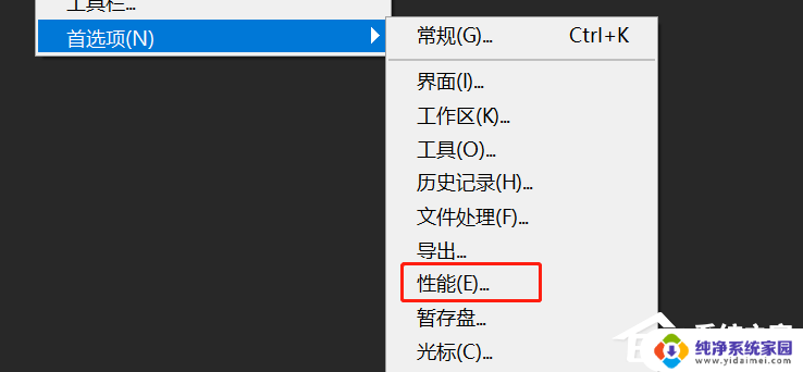 win11运行ps模拟器闪退 Win11 PS2022闪退怎么办