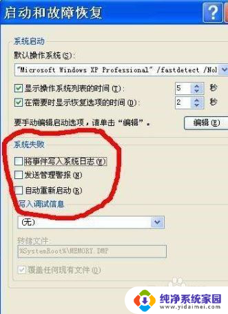 为什么电脑开机进入不了系统 电脑开机后提示启动错误无法进入Windows系统怎么办