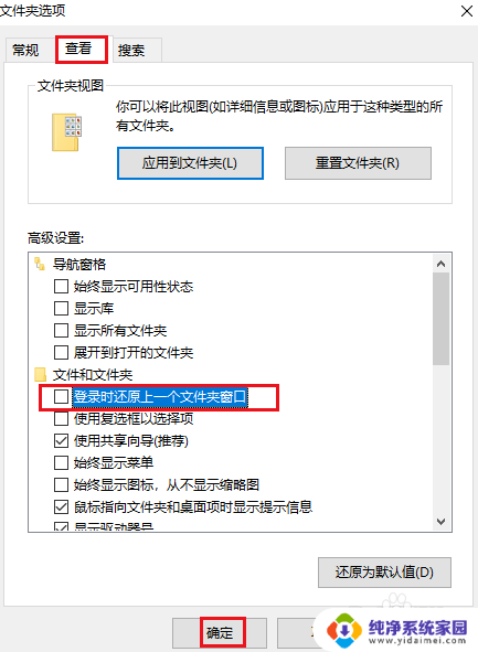 win10开机自动弹出资源管理 Win10 启动时文件资源管理器自动打开怎么关闭