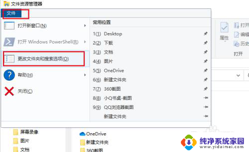 win10开机自动弹出资源管理 Win10 启动时文件资源管理器自动打开怎么关闭