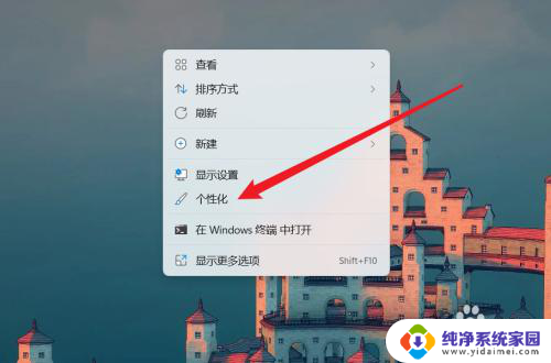 win11添加此电脑图标 Win11如何在桌面添加此电脑图标