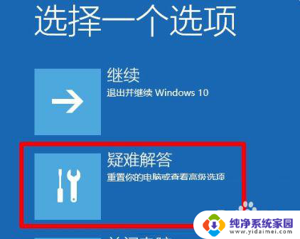 win10开机卡在登陆界面的解决措施 Win10开机卡在登录界面怎么解决