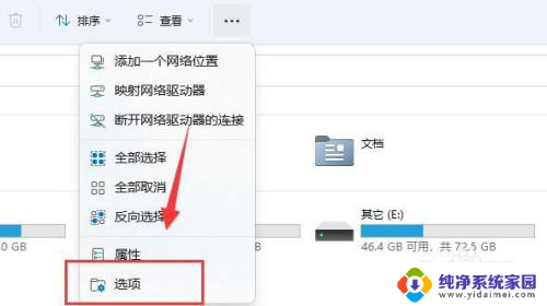 文件夹选项 win11 Win11文件夹设置在哪里