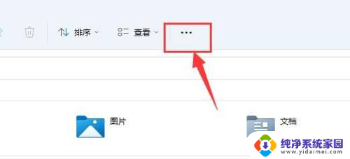 文件夹选项 win11 Win11文件夹设置在哪里