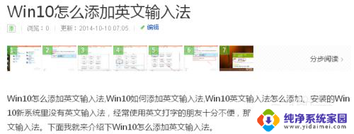 win10 英文输入法 Win10怎么将默认输入法设置为英文