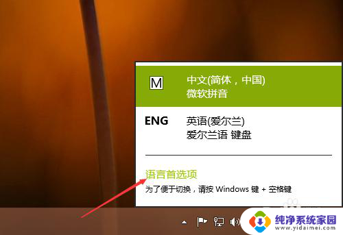 win10 英文输入法 Win10怎么将默认输入法设置为英文