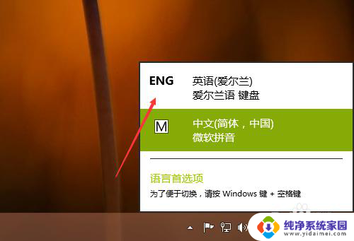 win10 英文输入法 Win10怎么将默认输入法设置为英文