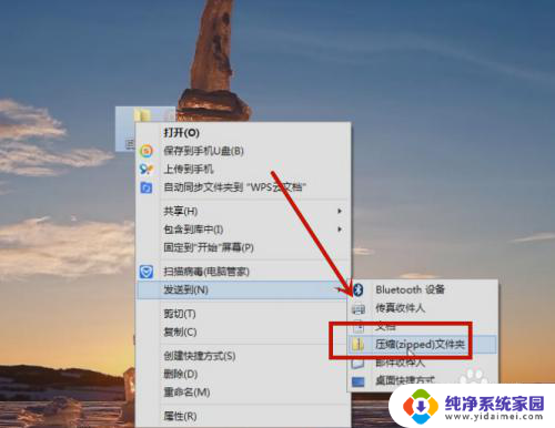 怎样把文件夹压缩发送到微信 如何将文件夹压缩后发送到微信
