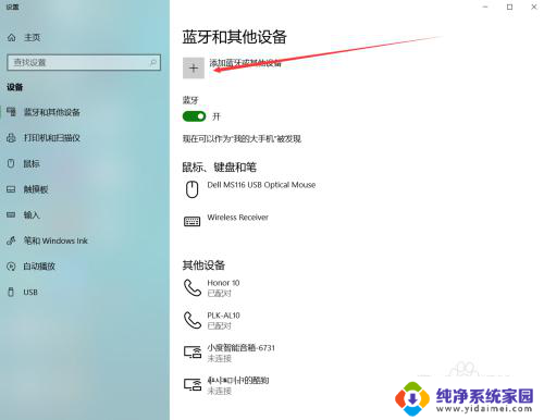 小度windows10 WIN 10 如何连接小度智能音箱