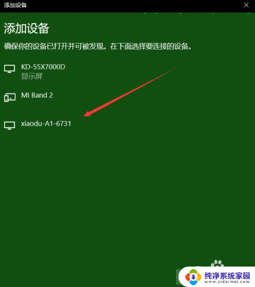 小度windows10 WIN 10 如何连接小度智能音箱