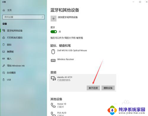 小度windows10 WIN 10 如何连接小度智能音箱