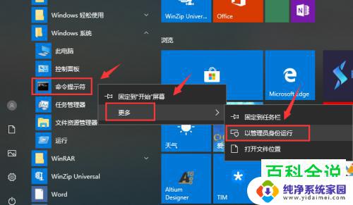 win10打不开设置怎么办 win10任务栏设置打不开怎么解决