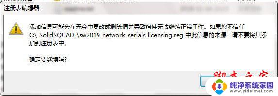 solidworks2019破解教程 SolidWorks 2019 64位中文安装教程