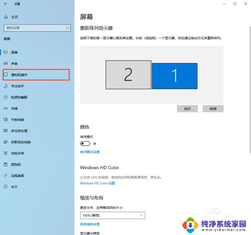 window10系统通知取消 Windows10系统如何关闭通知弹窗