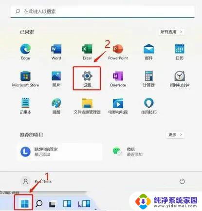 win11 delivery optimization Win11传递优化功能关闭方法